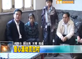 商洛全接觸（2012-05-28）