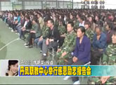 商洛全接觸（2012-05-30）