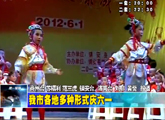 商洛全接觸（2012-06-01）