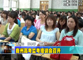 商洛全接觸（2012-06-06）