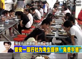 商洛全接觸（2012-06-08）