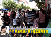 商洛全接觸（2012-06-13）