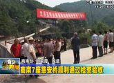 商洛全接觸(2012-06-25)