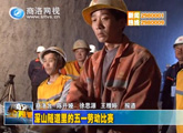 商洛全接觸（2012-05-01）