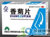 香菊藥業集團有限公司