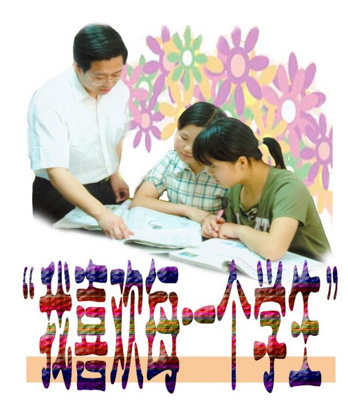 “我喜歡每一個學生”.jpg