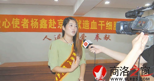 “兩年前病魔奪取了我丈夫的生命，所以我更懂得挽救生命的意義。”楊鑫8月13日在赴京前接受記者采訪。