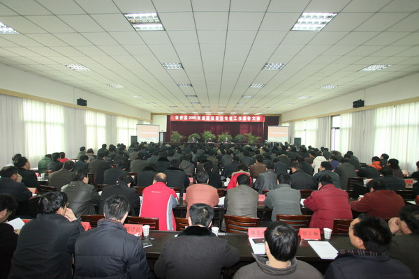 2009年度目標(biāo)責(zé)任考核工作報告大會.jpg