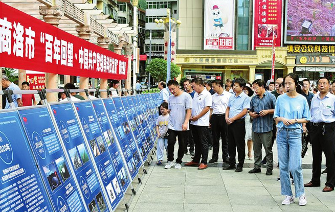 商洛市“百年回望·中國共產黨領導科技發展”主題展覽在鎮安展出