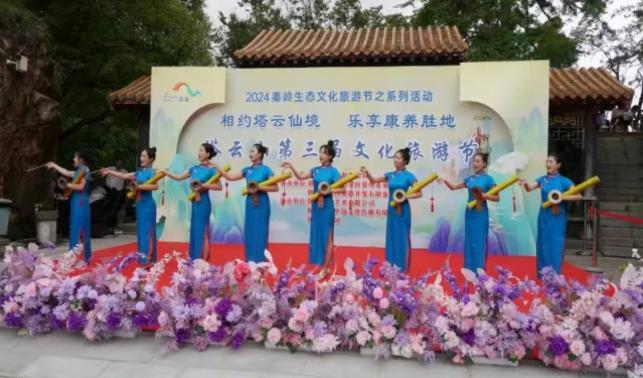 2024秦嶺生態文化旅游節之系列活動——塔云山第三屆文化旅游節活動成功舉辦